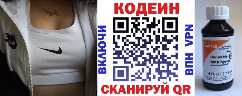 Купить закладки  Мезень  Кодеиновый сироп Lean напиток Lean (лин) 