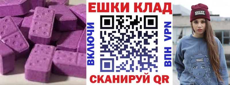 Купить где  Мезень  Экстази ешки 