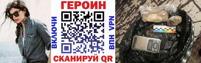 ГЕРОИН VHQ  Купить закладки  Мезень 