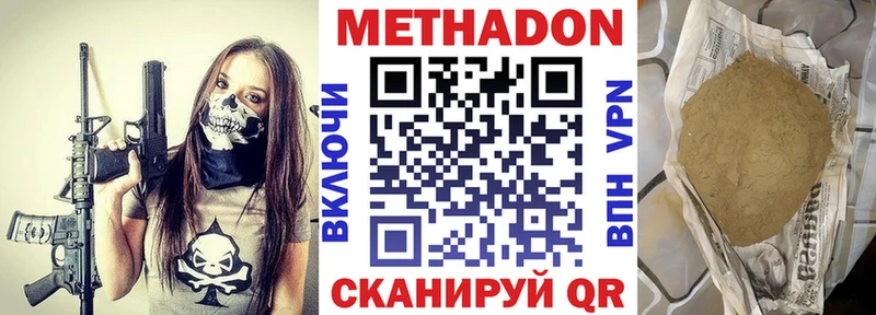 МЕТАДОН VHQ  Купить закладки  Мезень 